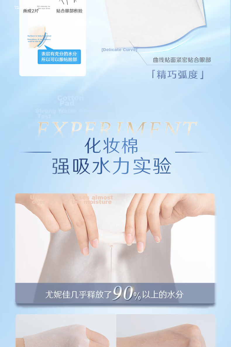 Schwarzkopf [Kuang Lingling Same Style] Unicharm 1/2 Water-Saving Wet Compress Cotton Makeup Remover Facial Cotton Disposable 240 Sheets 5