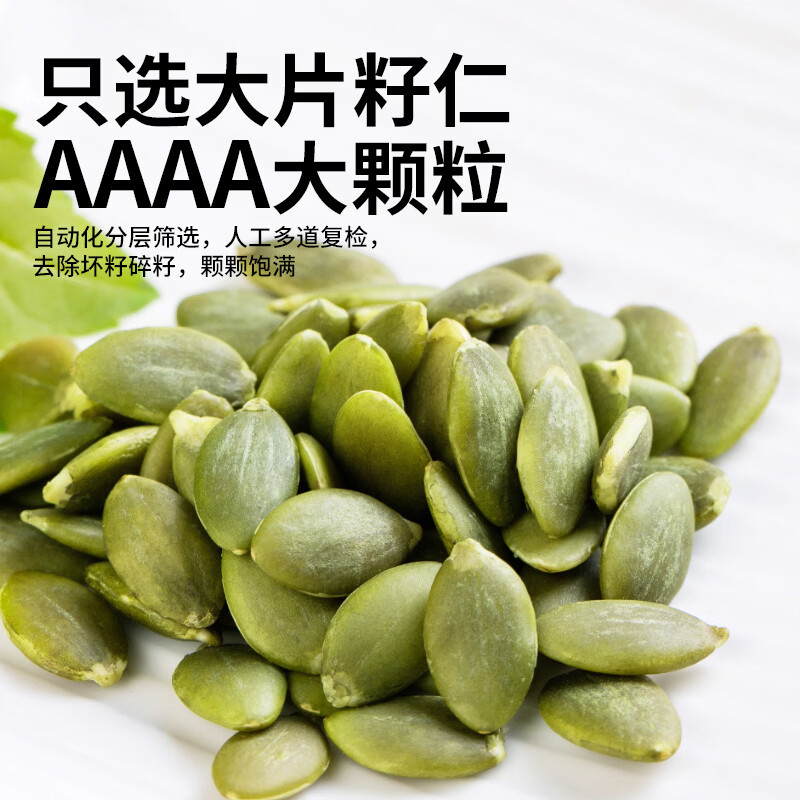 原尚工房原味生南瓜子仁500g无壳免剥南瓜籽仁休闲零食坚果炒货干果
