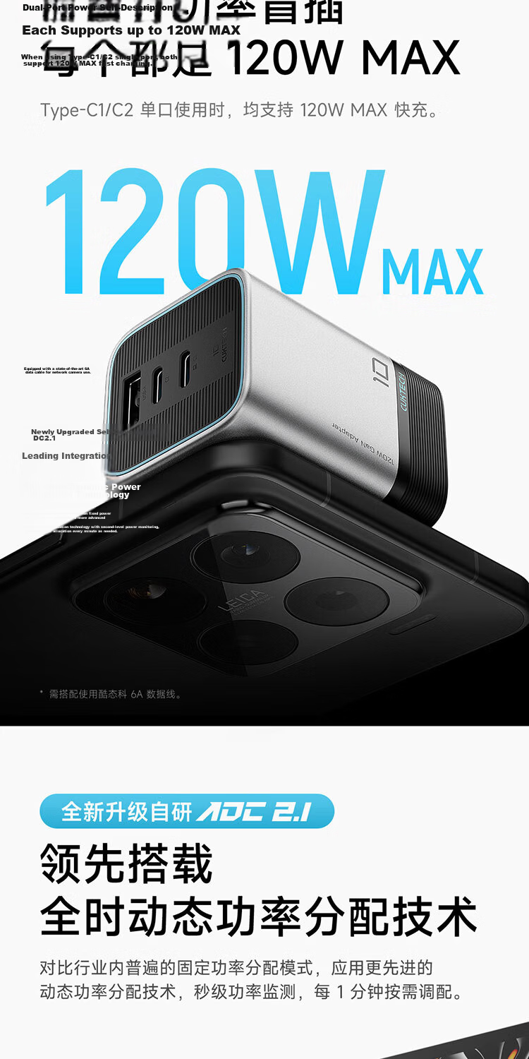CUKTECH CoolState No.10 Super Power Mini GaN Charger 120W/100W Fast Charging Set for Apple 17, Xiaomi, Huawei Phones/Laptops 7