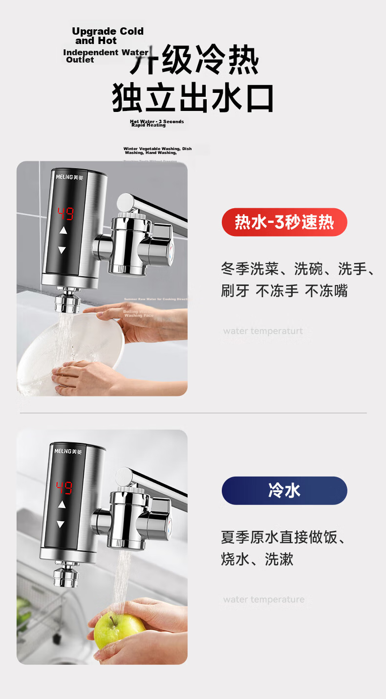 MeiLing Electric Instant Hot Water Faucet Stainless Steel Body Variable Frequency Constant Temperature Kitchen No Installation Plug-in Instant Small Water Heater MLT-DJ34102 8