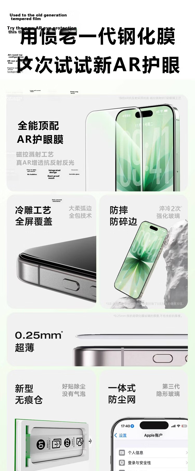 Baoshijing Third Generation AR Eye Protection Blue Light Anti-Reflection Tempered Glass Screen Protector for iPhone 17 Pro Max with Anti-Fingerprint and Dust-Free Installation 5