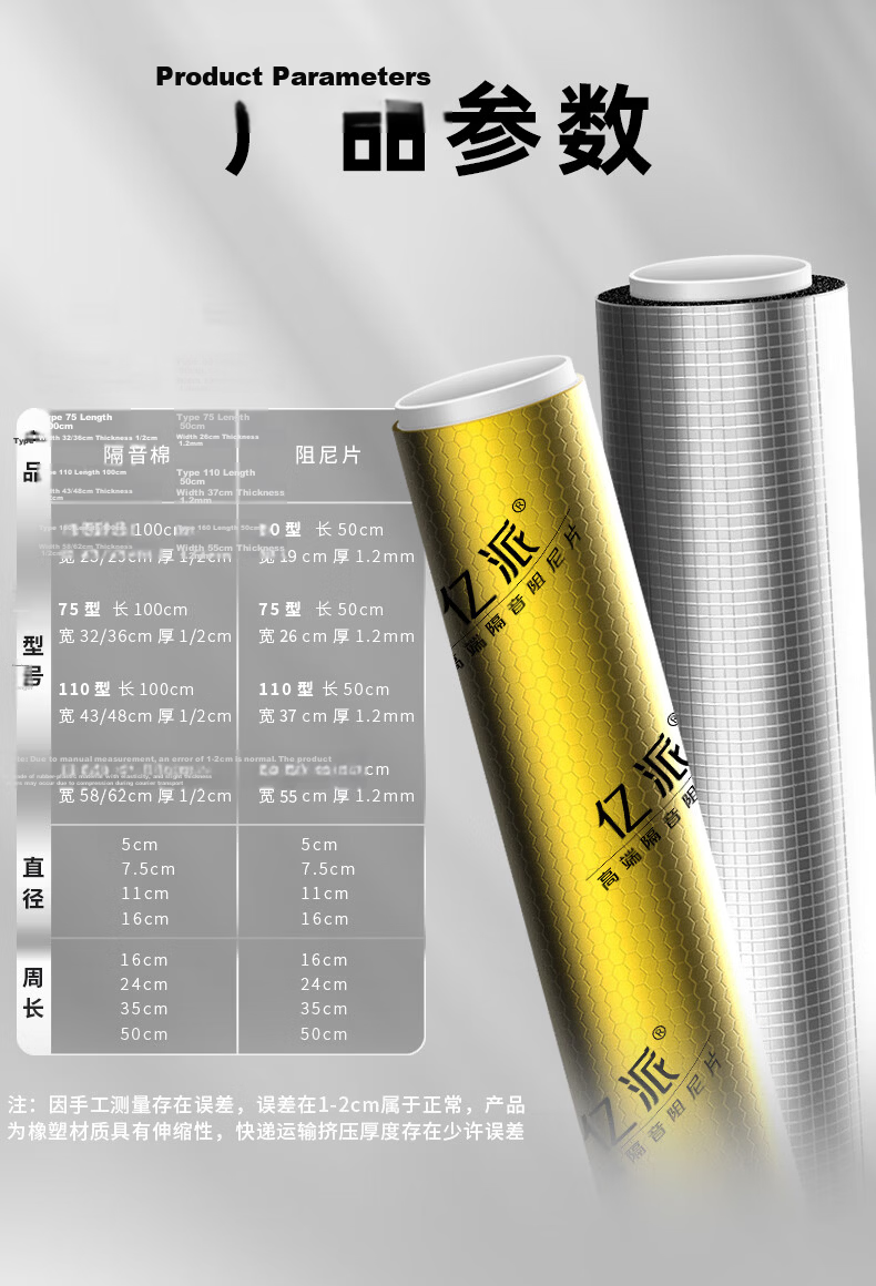Yipai Soundproof Cotton Damping Sheet for Bathroom Drain Pipe Thickened Noise-Absorbing Material 13