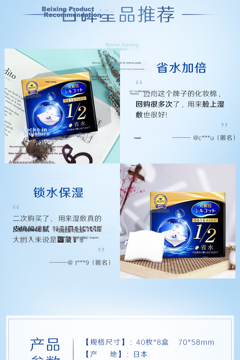 Schwarzkopf [Kuang Lingling Same Style] Unicharm 1/2 Water-Saving Wet Compress Cotton Makeup Remover Facial Cotton Disposable 240 Sheets 8