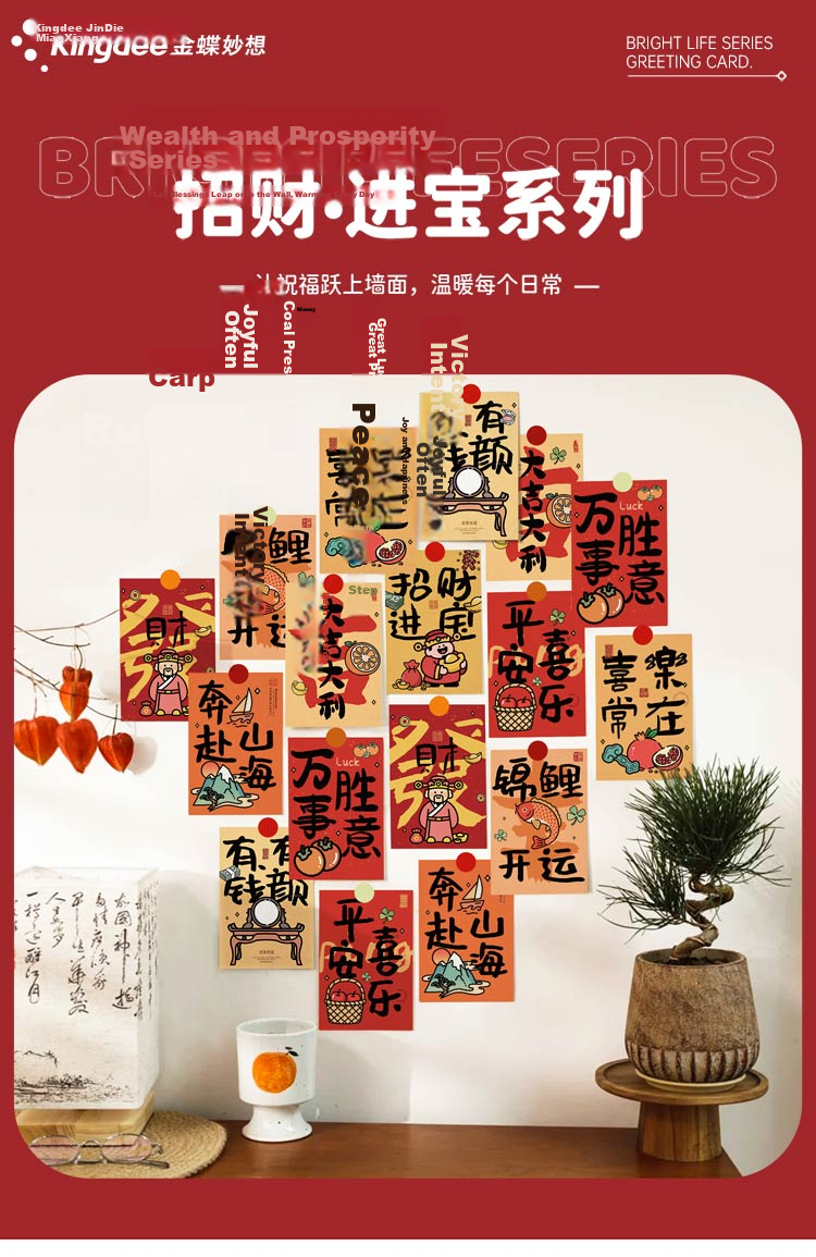 Kingdee Greeting Card Blessing Wish Card Wealth and Prosperity College Entrance Exam Inspiration Encouragement Graduation Souvenir Student Commemorative Message Paper BCBQ120 1