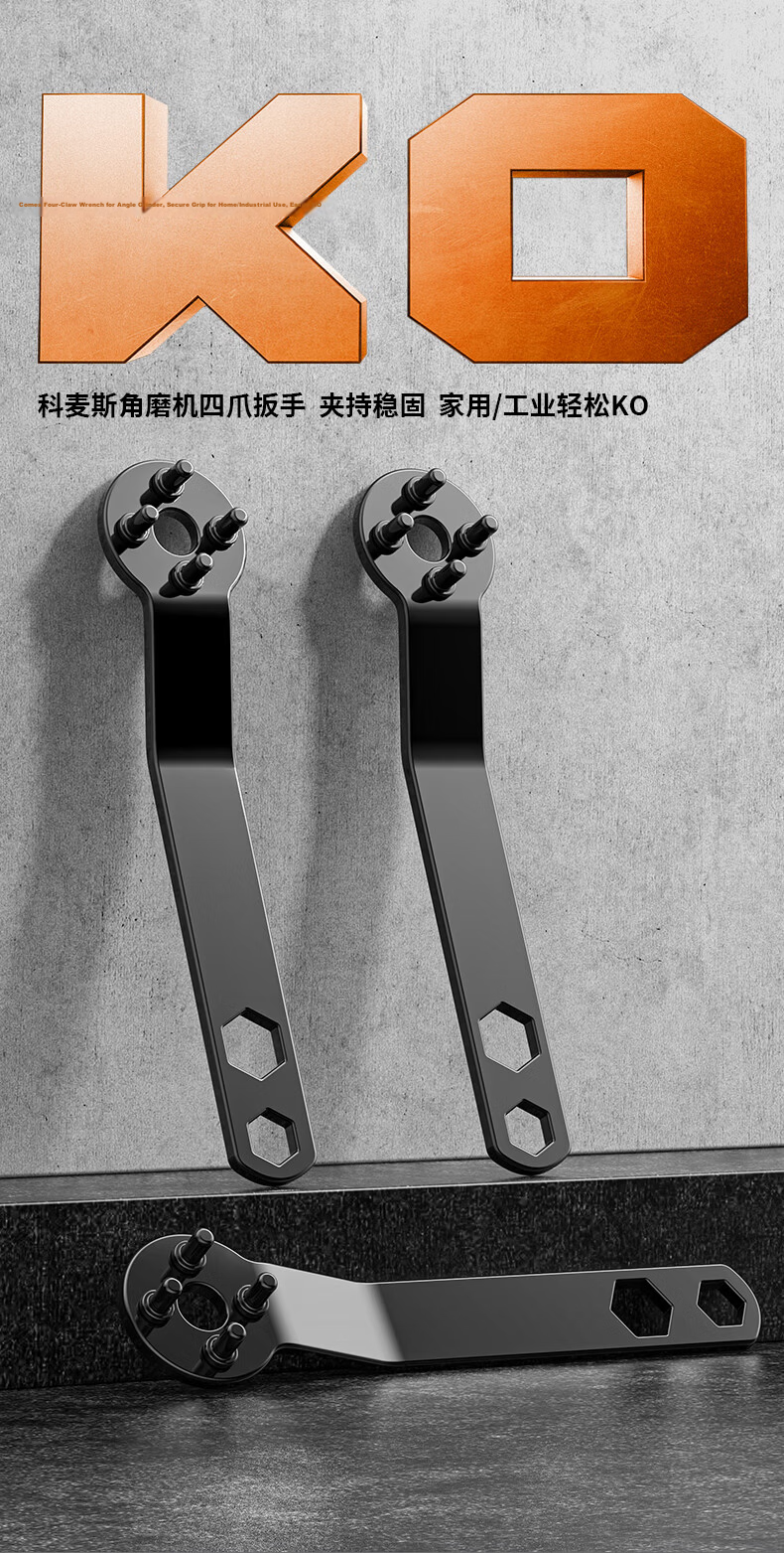 KOMAX Angle Grinder Wrench Thickened Adjustable Four-Claw 100-Type Angle Grinder Wrench Removal Tool 4