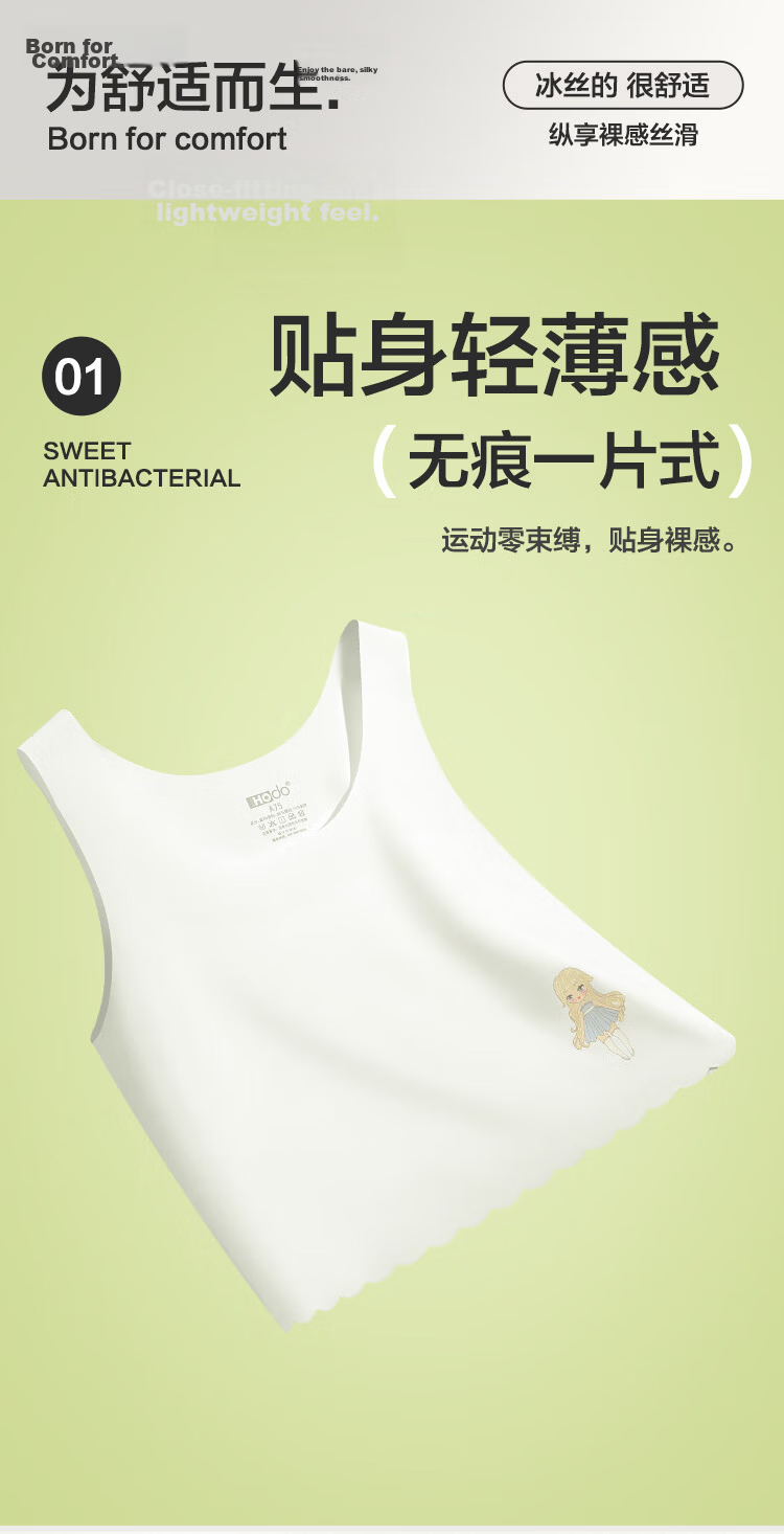 Hodohome Girls' Development Stage 1 Ice Silk Seamless Youth Bra Student Anti-Protrusion Vest 006-A75 2