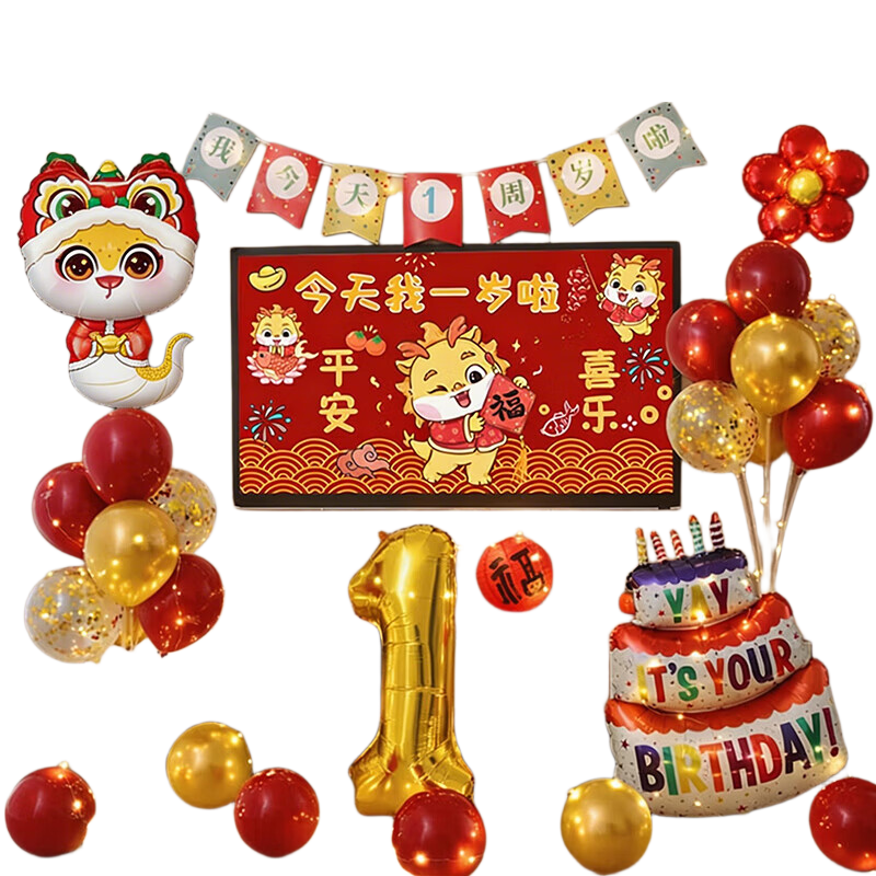Duomeiyi First Birthday Scene Decoration Balloons, Zhuazhou Props Set, Snake Baby First Birthday Party Supplies Kit