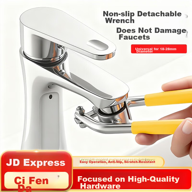 Chuke Universal Faucet Aerator Removal Wrench Round Water Outlet Filter Loosening Pipe Wrench
