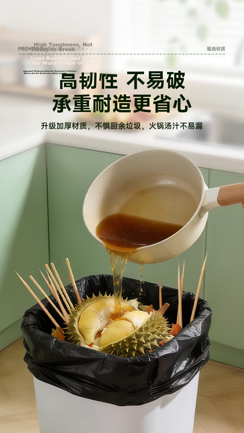 BIAZE Drawstring Trash Bags 45x50cm Double-Sided 2.4 Mil 100pcs Tear-Resistant Thickened Household Kitchen with Mugwort Scent 4