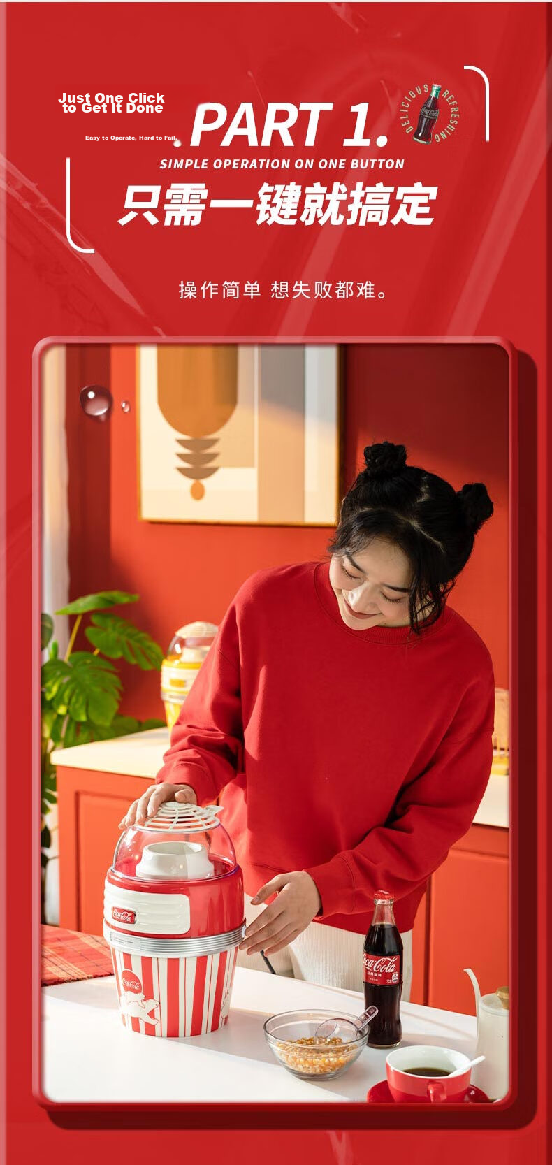 Coca-Cola Da Bo Same Style Low Price Fully Automatic Mini Popcorn Machine Low Sugar Healthy Electric Home Use Birthday Gift for Kids Boys and Girls [Red] 4