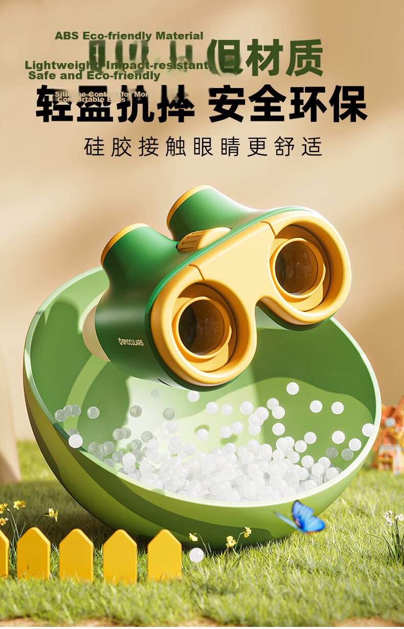 Kexuejidi Children's Day Binoculars High-Definition High-Power Outdoor Concert Portable Toy Gift for Boys and Girls 10