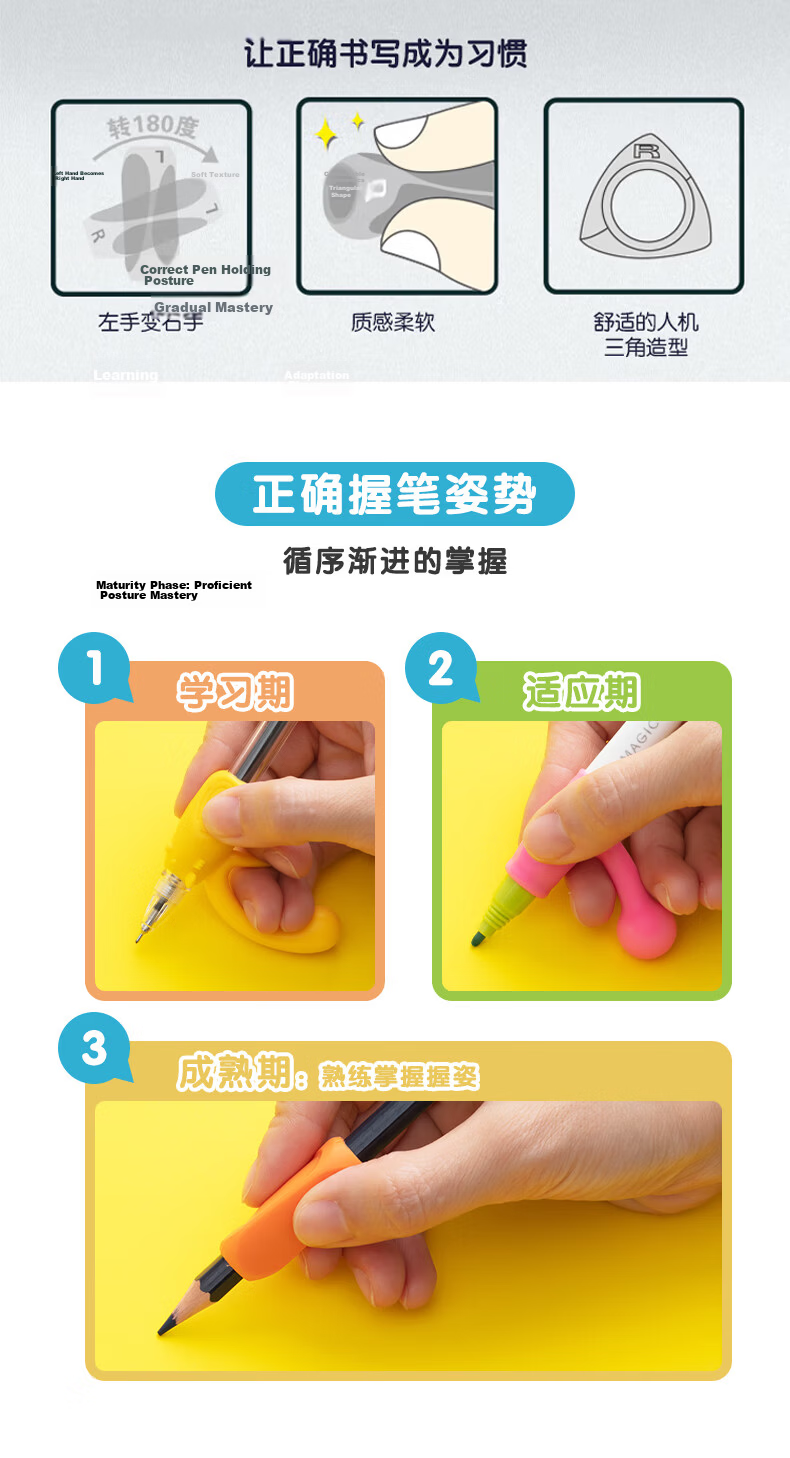 M&G Hand Grip Corrector, Kindergarten And Elementary School Students' Posture Correction Device, Youhou Series 1 Card 28-Day Combination Pack APJ99210 2