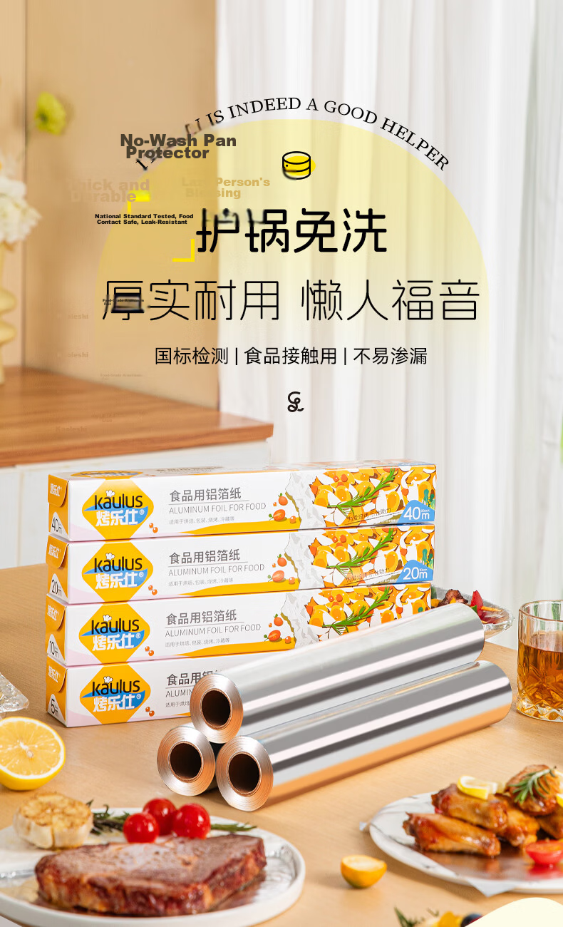 Kaulus Aluminum Foil for Air Fryer, 60m Long * 30cm Wide * 10μm Thick, Suitable for Oven, Camping, Outdoor Cooking, And Barbecue 1