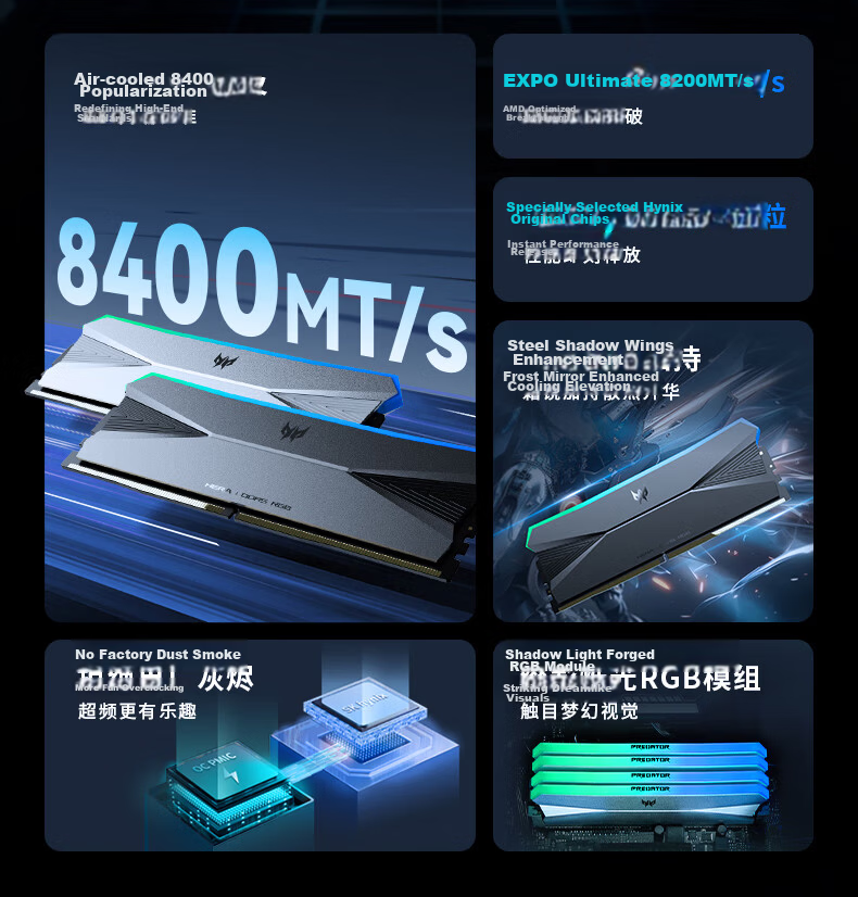 PREDATOR 48GB (24GBx2) DDR5 8400MHz Desktop Memory Hera Yingfeng Series RGB Light Bar (C40) Shadow Black AI Computer Accessories 5