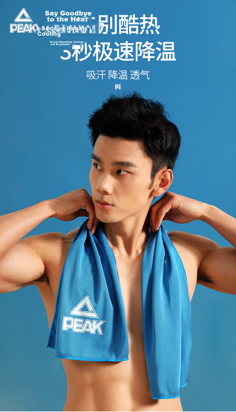 Peak Unisex Cooling Towel Quick-Dry Breathable Sweat-Absorbent Outdoor Sports Towel for Swimming Running Basketball Gray 1