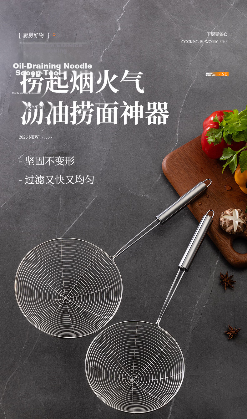 Guangyi Stainless Steel Wire Skimmer Strainer Large Fine Mesh Oil Frying Ladle GY8077 1