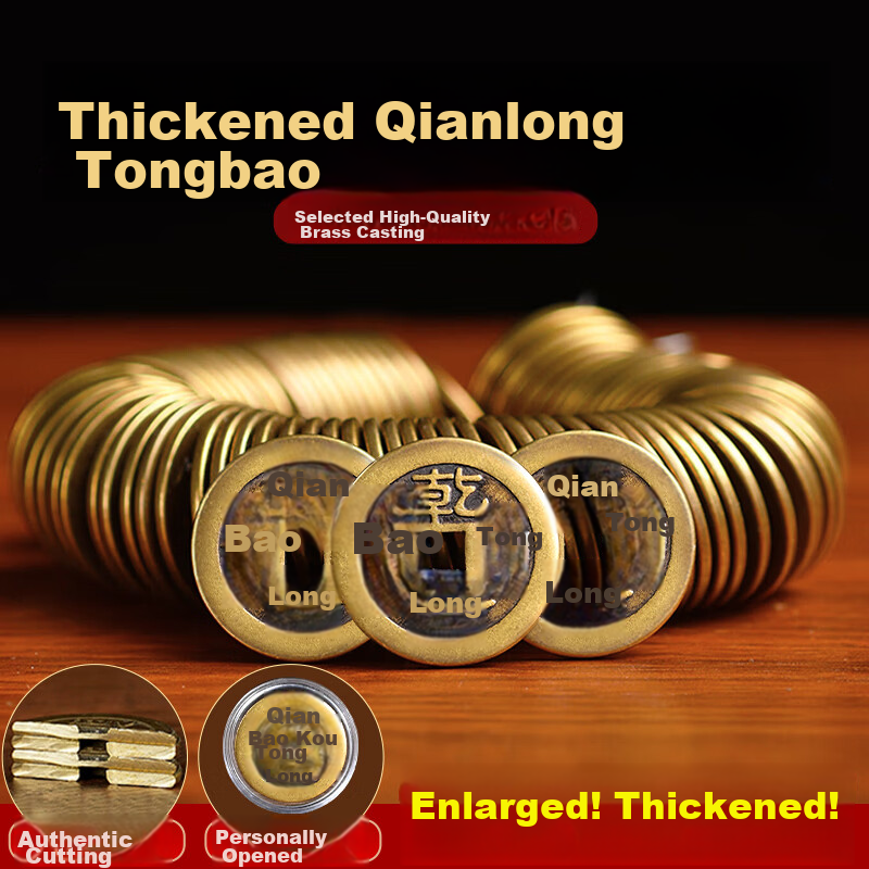 Bin Yue Five Emperor Coins Copper Coin Door Threshold Qianlong Tongbao Divination Six Yao Housewarming New Home Renovation Entrance Door Special 2.6cm