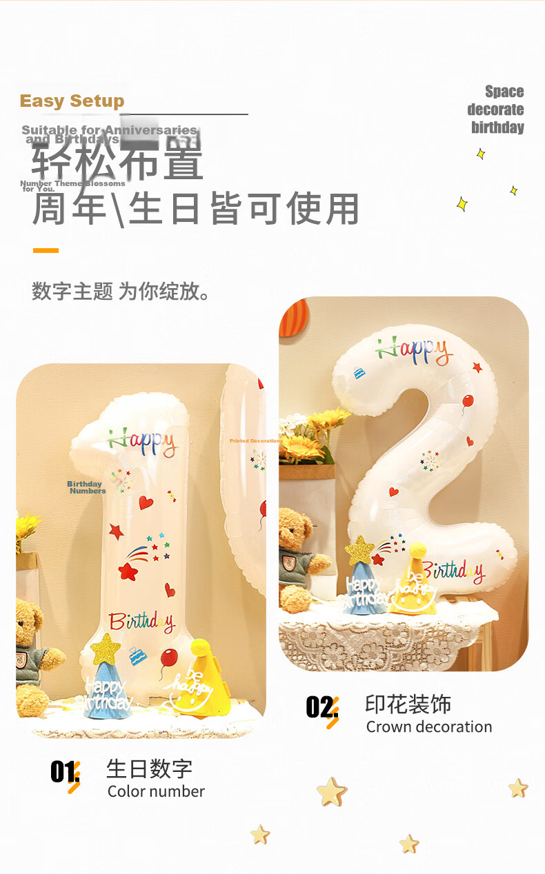 Shicai White Printed Number Balloon Decoration Children's Birthday Party Outdoor Handheld Photo Prop 2 2