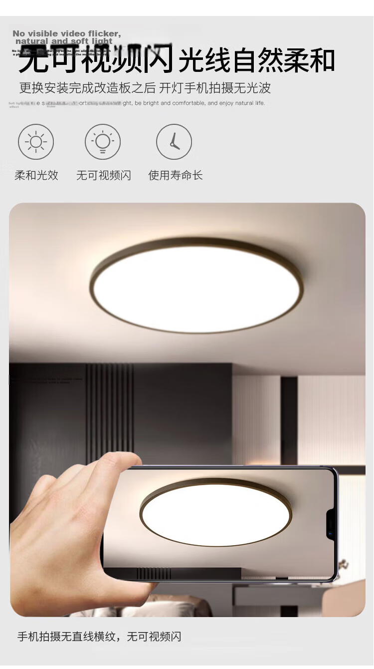Foshan Lighting (FSL) LED Panel Ceiling Light Core Round Retrofit Light Board Tri-Color Light Source Ring Replacement LED Strip Module 24W/Three-Level Dimming/Upgraded Version 8