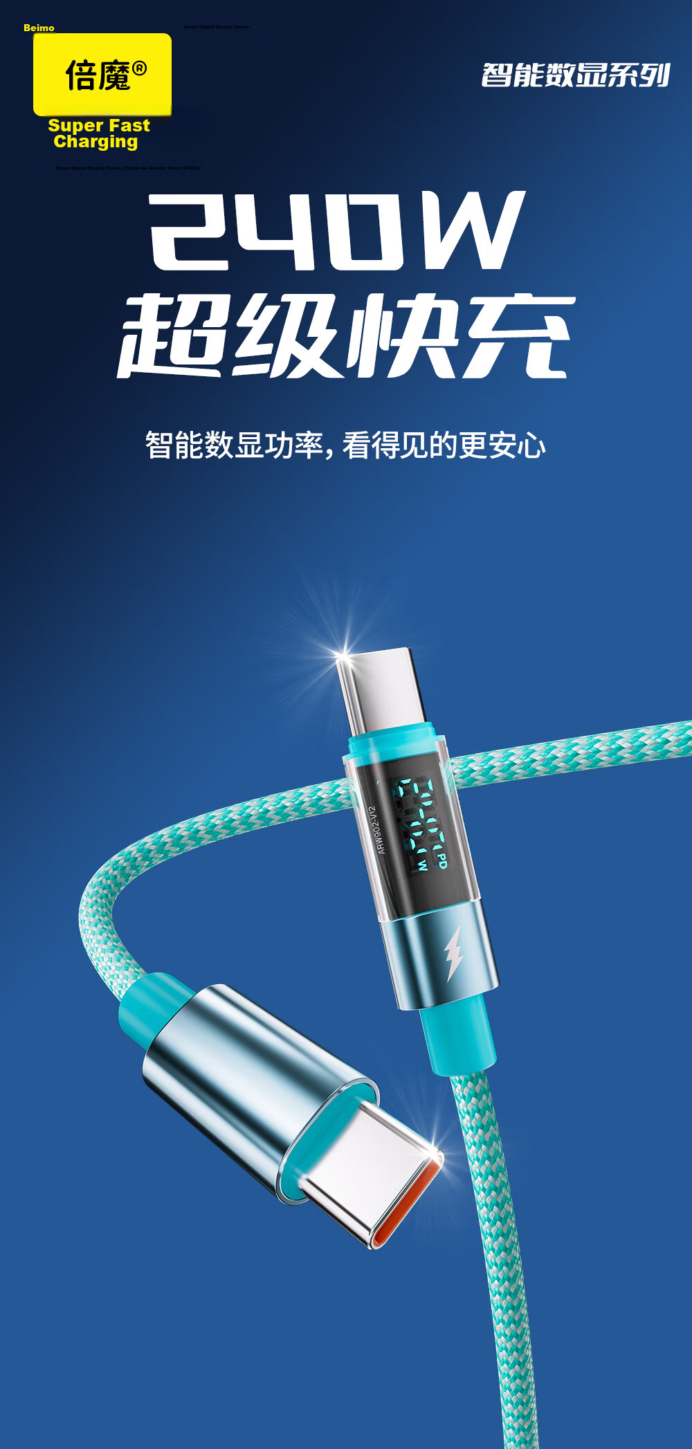 Beimo Smart Digital Display Braided Data Cable 240W Super Fast Charging Type-C Cable for Apple 17-16/Huawei/Laptop 1.2m Blue 1