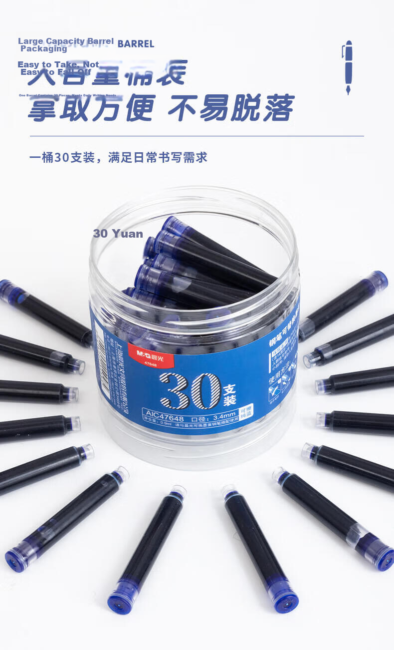 M&G Stationery 0.9ml Pure Blue Ink Cartridges Refillable Fountain Pen Ink Cartridges 30pcs/Box AIC47648B3 3