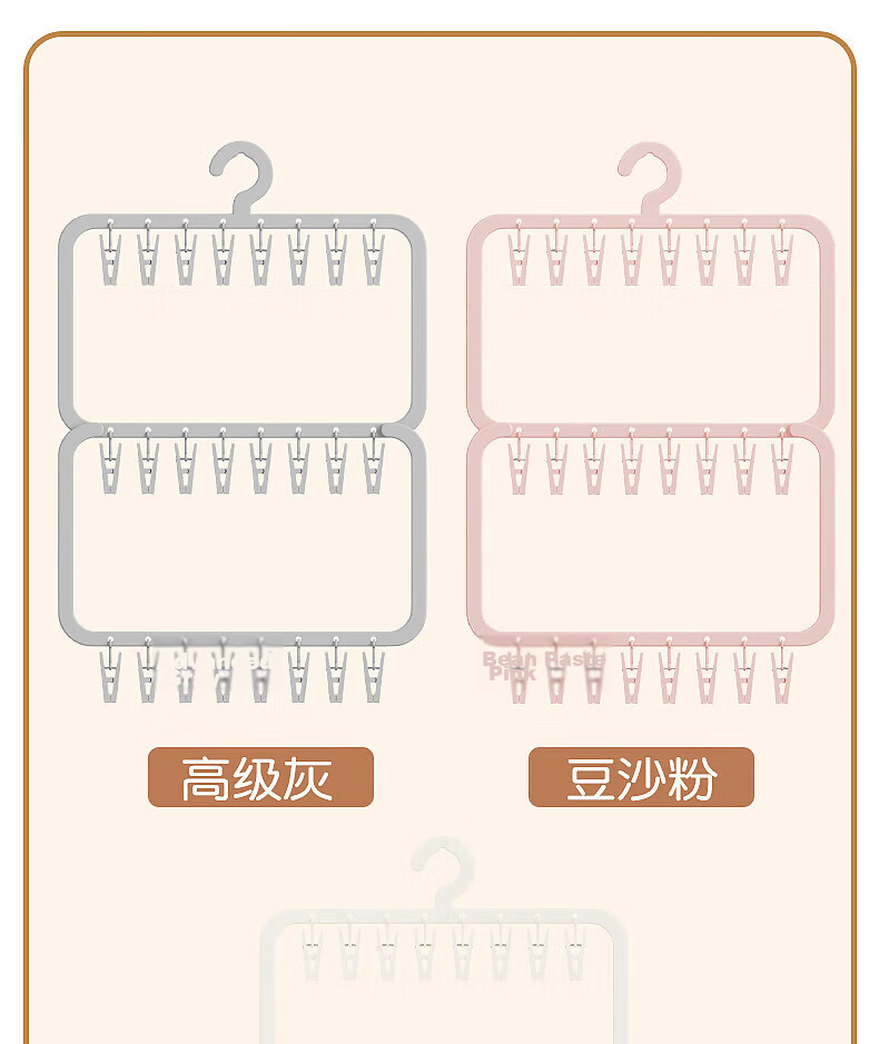 FAJIENUO Multi-Clip Sock Drying Rack Household Multifunctional Underwear Hanging Clips Round Cream White - Three Layers 26 Clips 11