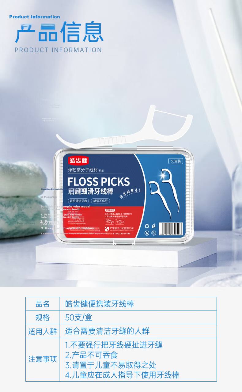 Haoci Dental Floss Picks Smooth Toothpicks Gentle Non-Damaging Teeth 50pcs High Elasticity Soft Deep Cleaning Disposable 8