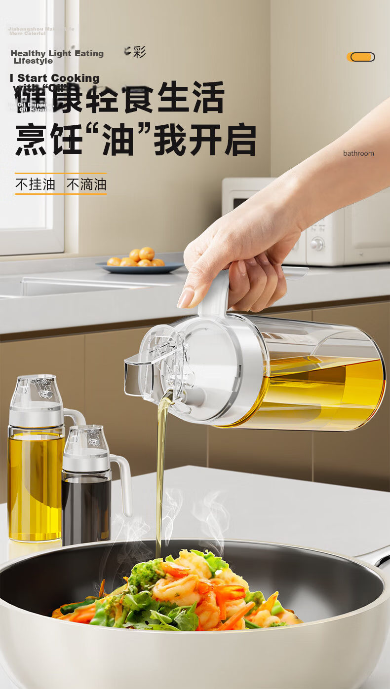 Jiabangshou Automatic Opening and Closing Oil Dispenser Kitchen Glass Oil Bottle Leak-Proof Soy Sauce Vinegar Seasoning Bottle 550ml 1