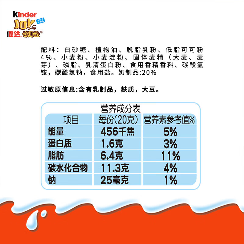 健达奇趣蛋蓝3颗装60g 零食 巧克力含玩具 IP随机 中秋节礼物