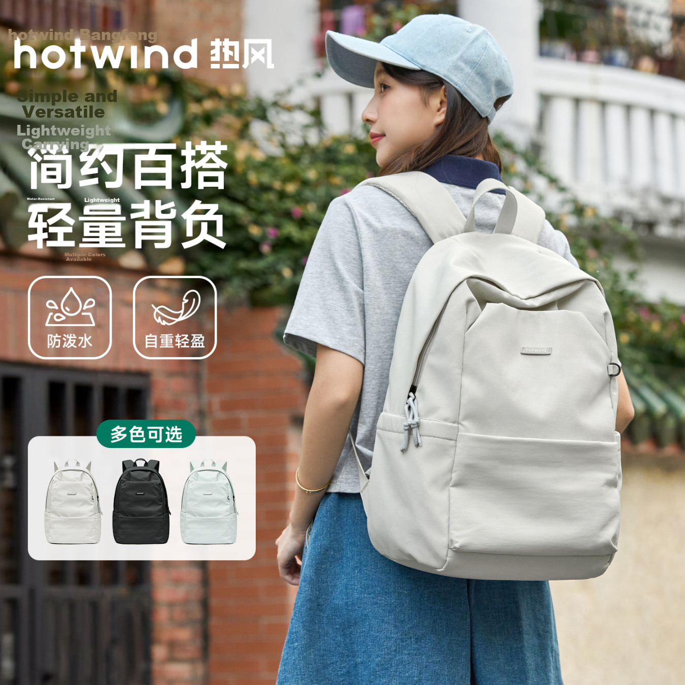 Hotwind Backpack School Bag Lightweight Travel Business Casual Luxury Laptop Bag for High School and College Students