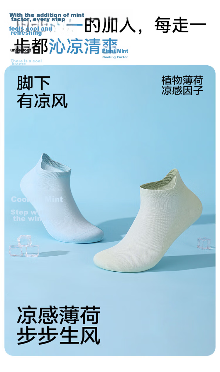 Miiow 5 Pairs Mint Ice Silk Men's Summer Thin Breathable Short Socks Sweat-Absorbing Odor-Resistant Low-Cut Boat Socks 2