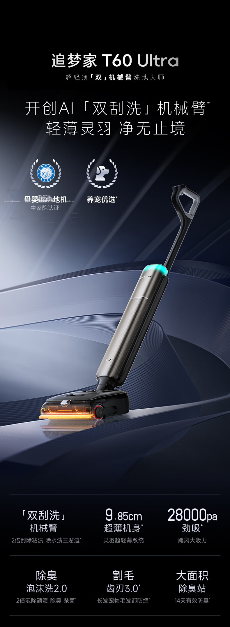 Dreame Dream Home Ultra-thin Floor Washer T60 [T60 Selected Pro Model] Household Floor Washing, Mopping, Vacuuming All-in-One Robot Cleaner 3