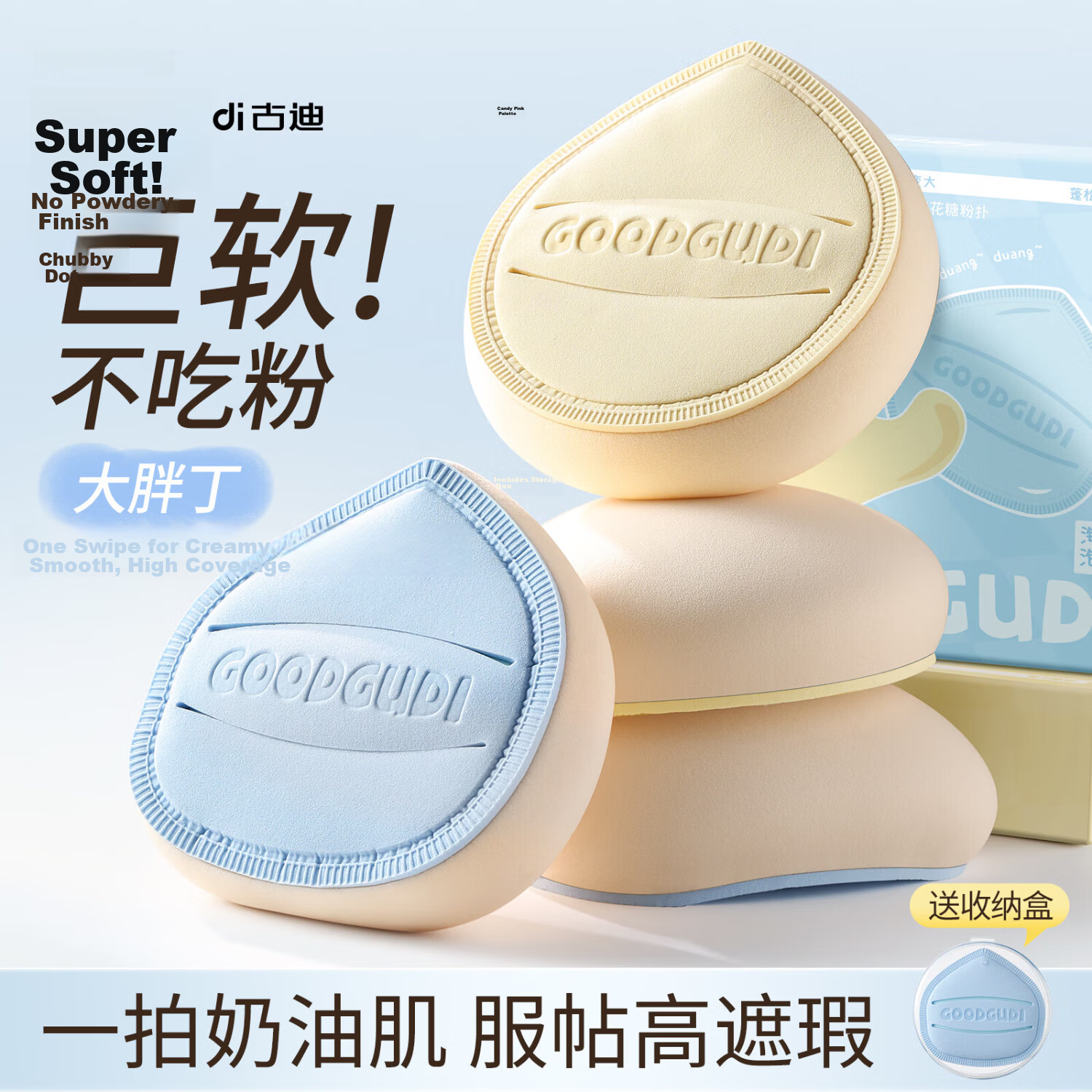 Goodi Big Fatty Cotton Candy Cushion Puff Large Makeup Sponge Dual-Use for Foundation Liquid, Dry and Wet, Non-Powder Absorbing