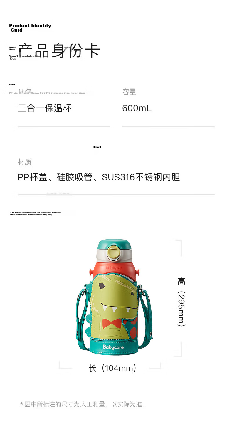 Babycare Dinosaur Insulated Bottle Original Replacement Straw Spout 13