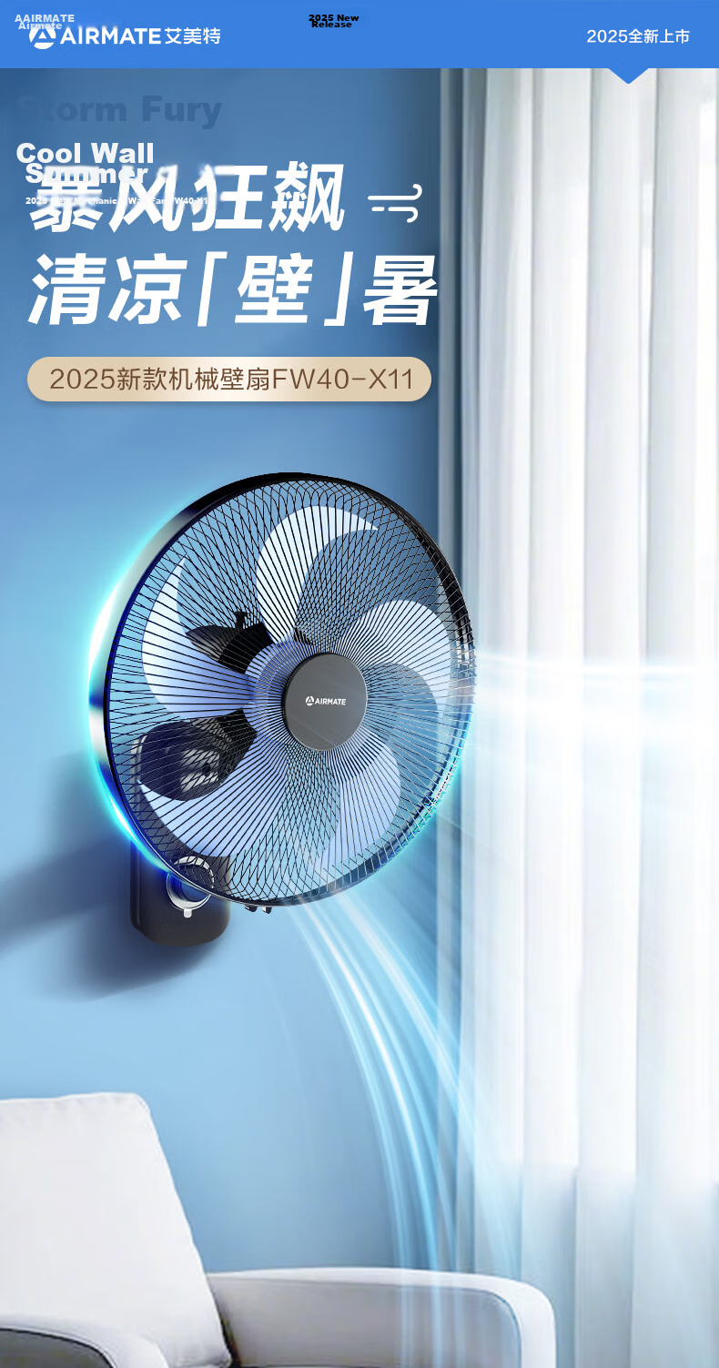AIRMATE Electric Fan, Commercial Wall-Mounted Fan, Quiet Oscillating Page Fan for Home Use, Restaurant, Dormitory, Canteen, Remote Control Wall Fan X12 1