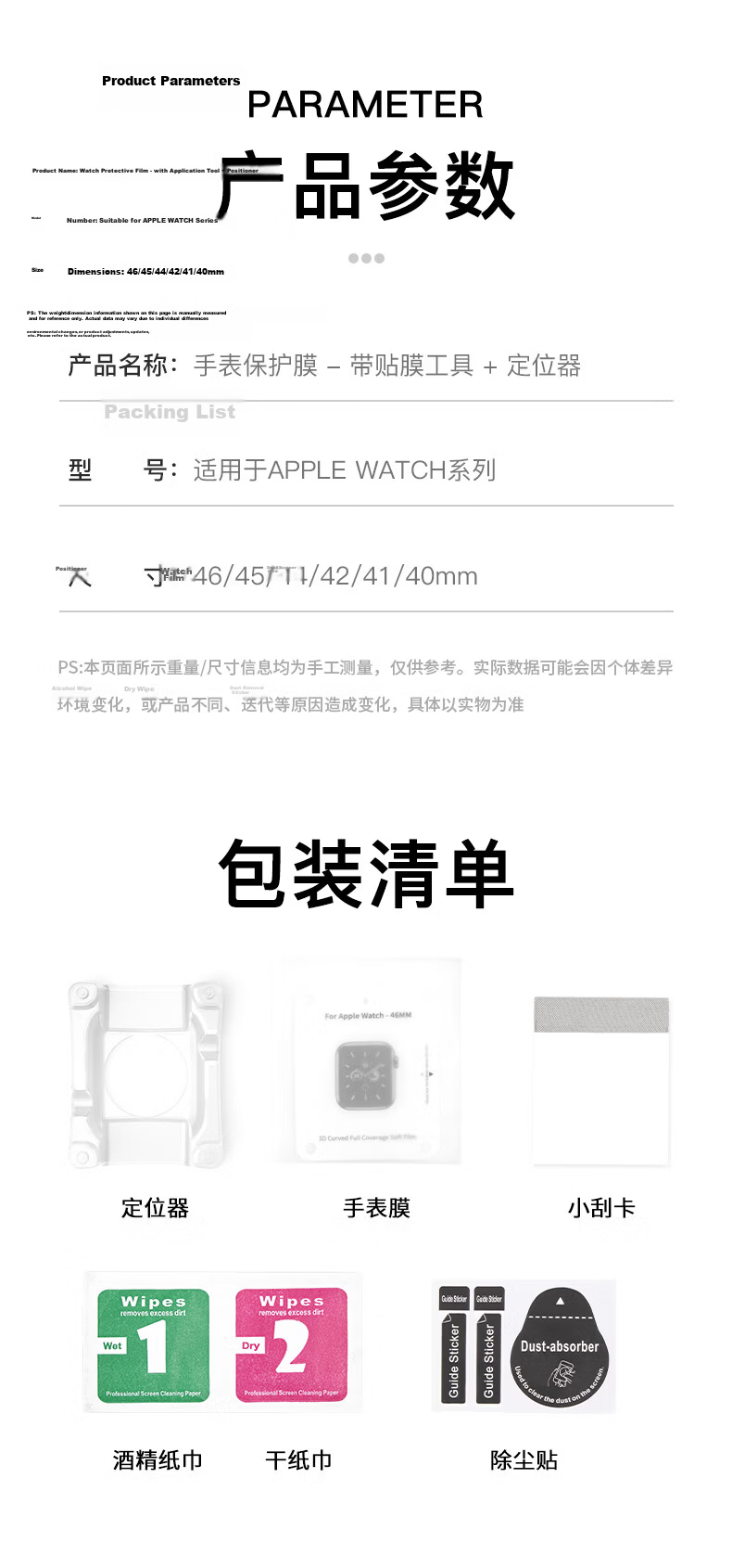 BHO New S11/S10 Screen Protector for Apple Watch S11/S10 Self-Aligning Scratch-Resistant Protective Film 11