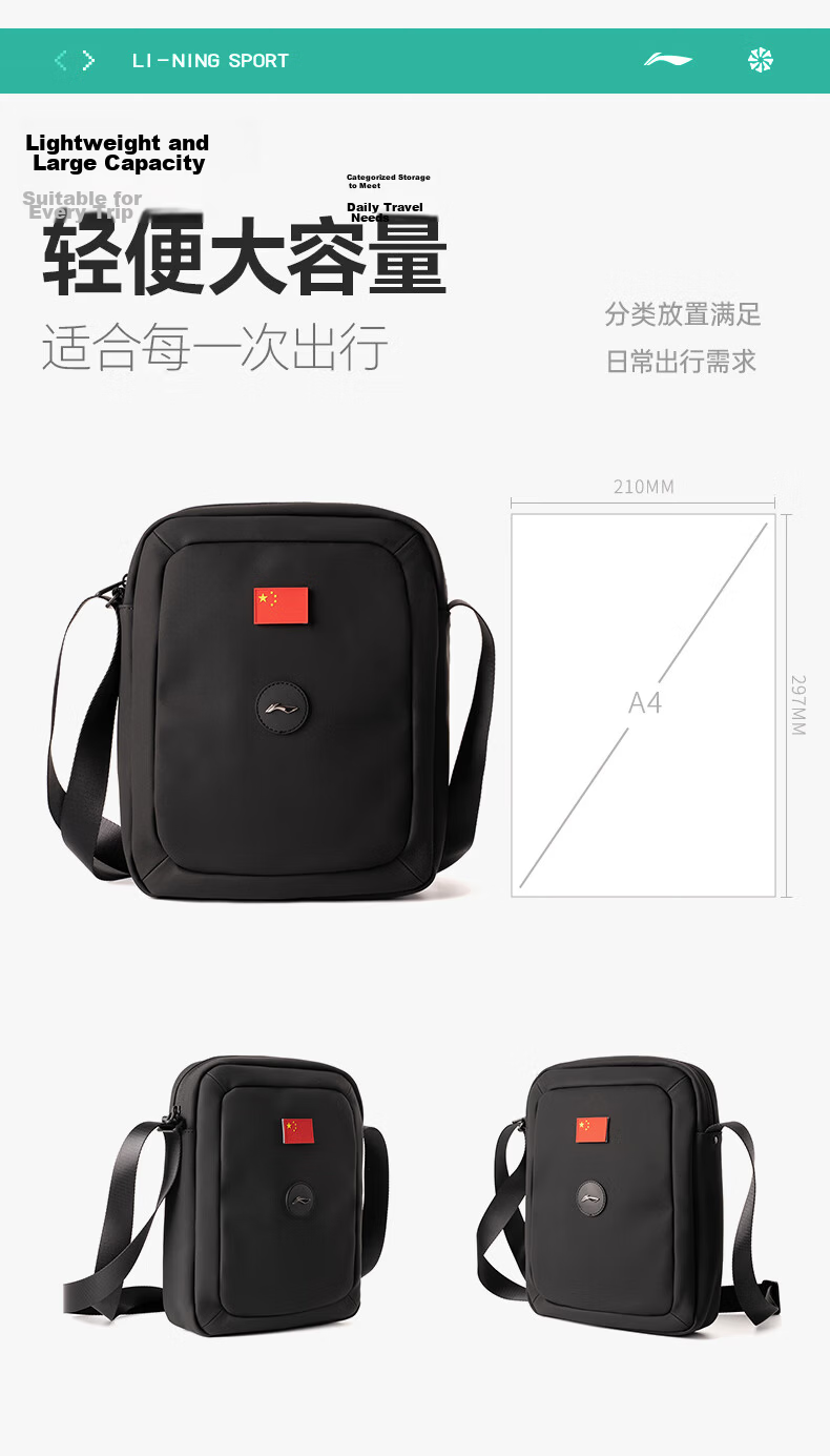 LI-NING Honor National Flag Crossbody Bag Men's Shoulder Bag Casual Sports Commuting Cycling Portable Small Bag Unisex 3