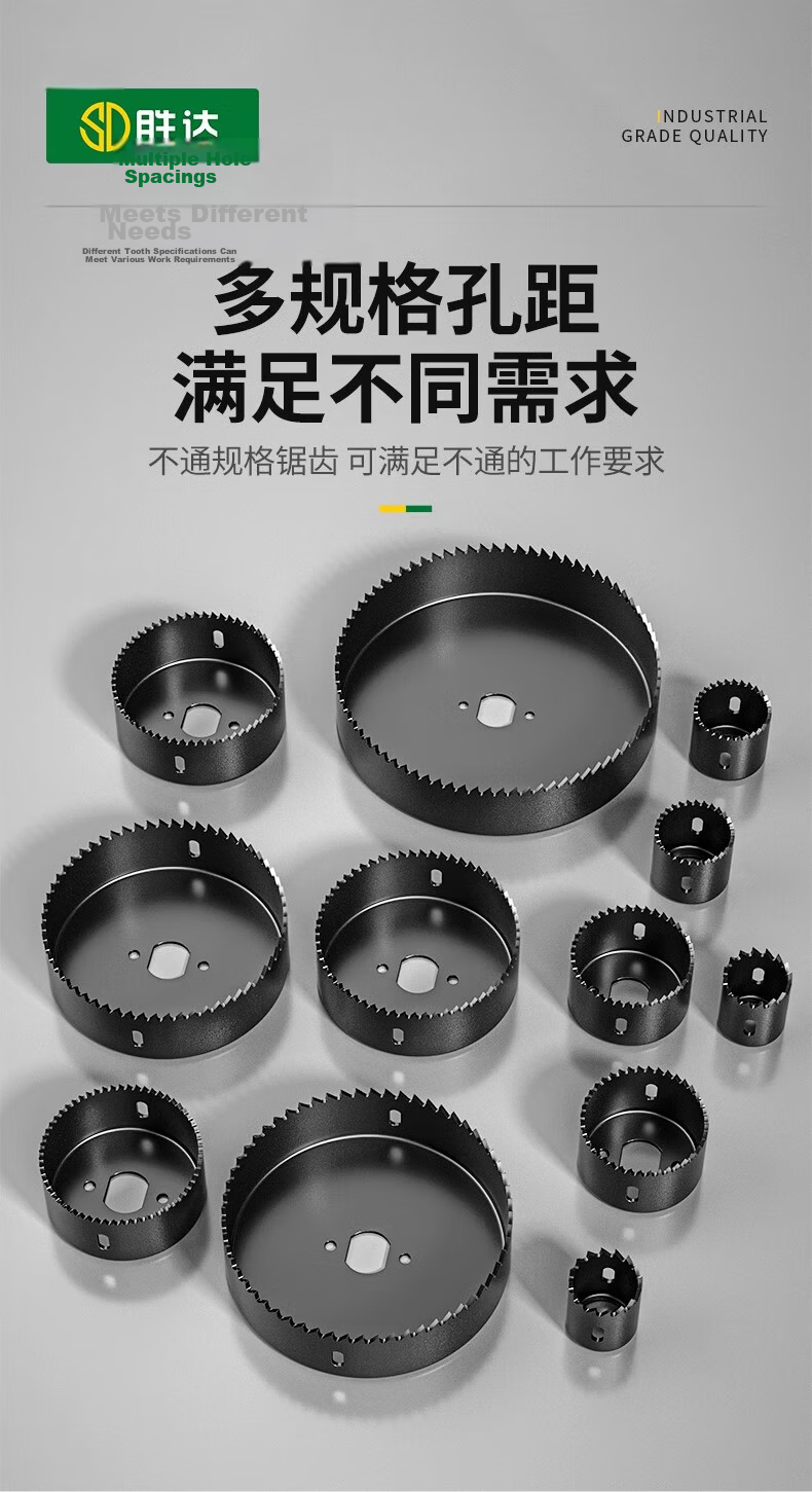 Shengda Woodworking Hole Saw Set Multi-Functional Drill Bits for Downlight Gypsum Board Wood Round Hole Drilling and Enlarging Home 8-Piece Set 5
