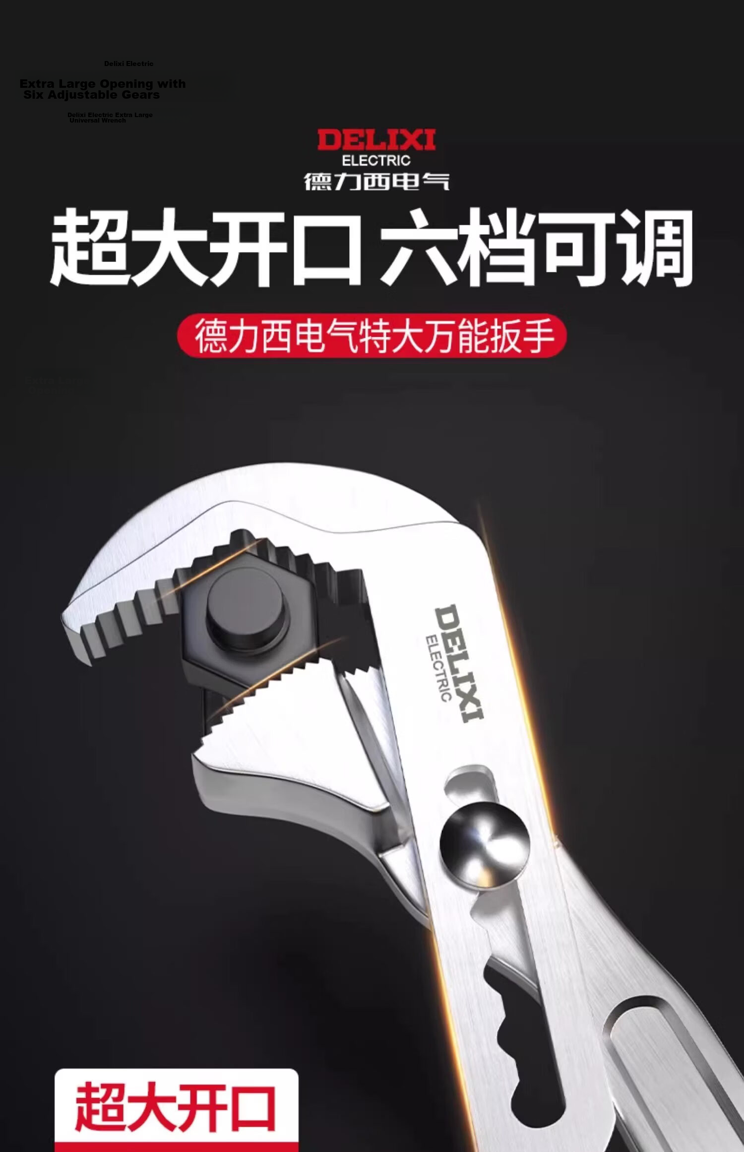 Delixi Universal Adjustable Wrench Multi-Functional Large Opening Plumbing Spanner Tool 1