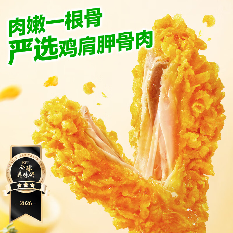 圣农脆皮炸鸡川辣味净重250g*3包 冷冻半成品裹粉炸鸡 空气炸锅食材
