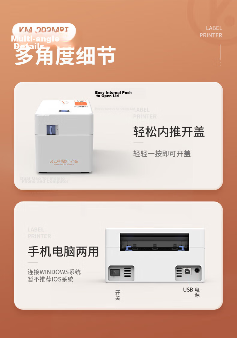 Kuaimai KM202M Single-Unit Printer, Express Delivery Label Electronic Label Printer, Thermal Label Printer, Electronic Barcode Sticker Machine, Cross-Border E-commerce Universal Shipping Machine 12