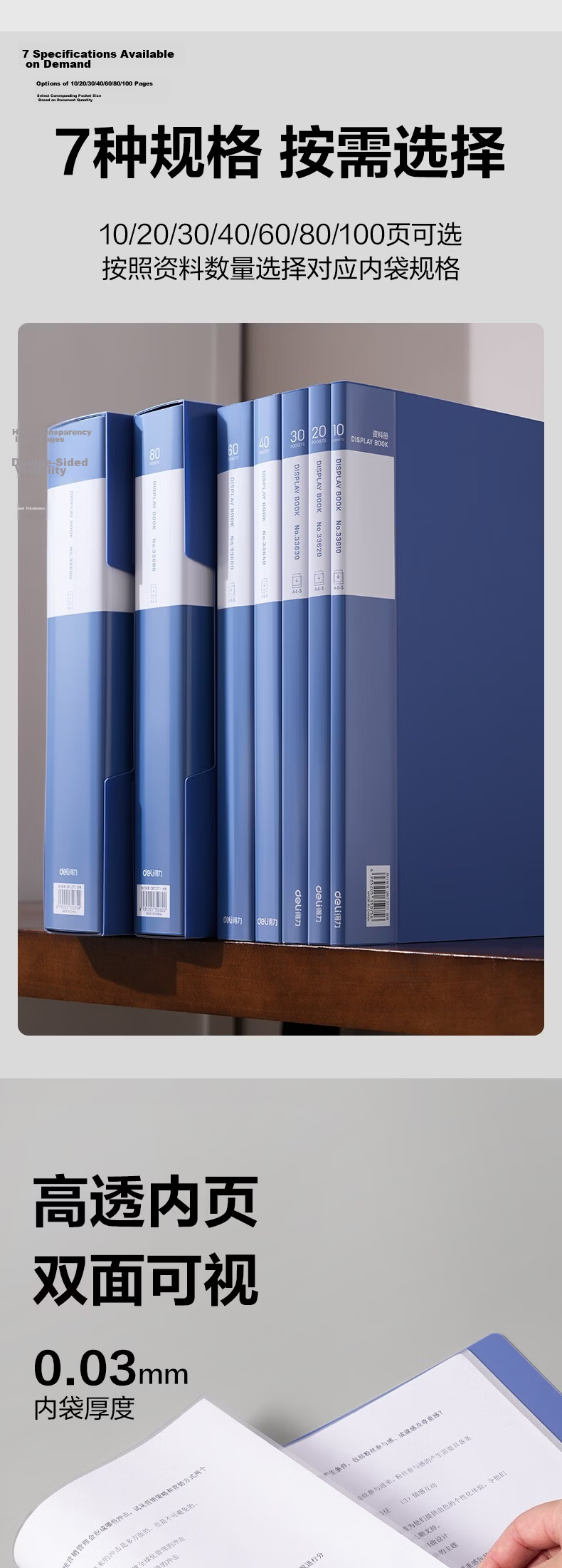 Deli Super Popular A4 60-Page Document File Organizer Insert Pouch Student Exam Paper Storage Award Collection Office Supplies File Protector 33660 1