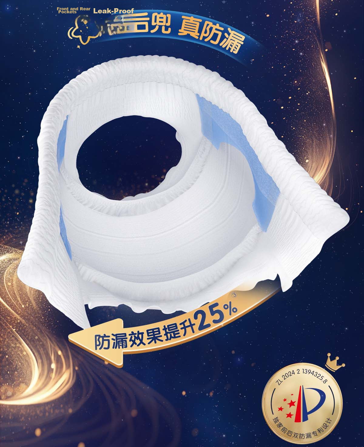 Q-MO Sweet Dream Galaxy Nighttime Pull-Up Diapers L32 (9-14kg) Extra Large Stretchy Pants Leak-Proof 4