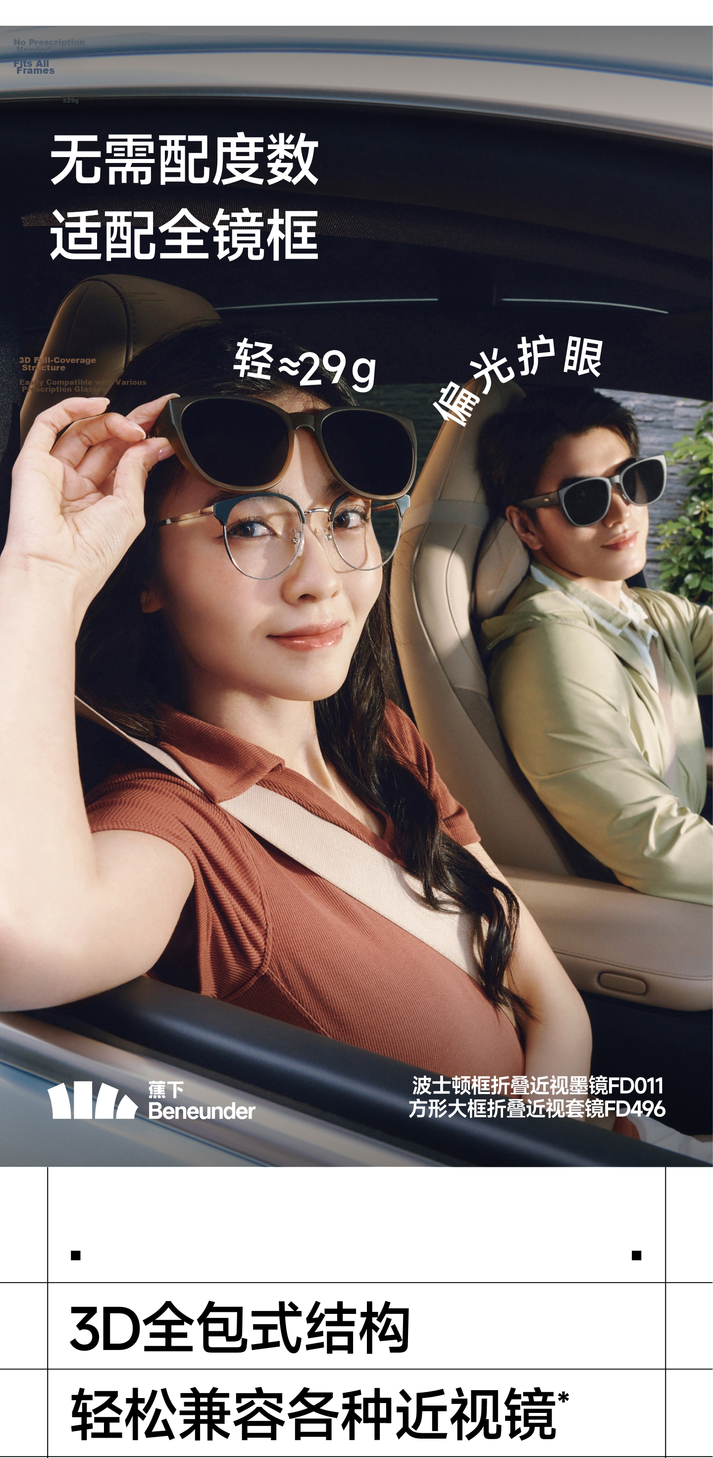 Beneunder Foldable Prescription Sunglasses Clip-On Polarized Large Frame Driving Outdoor FD496 9