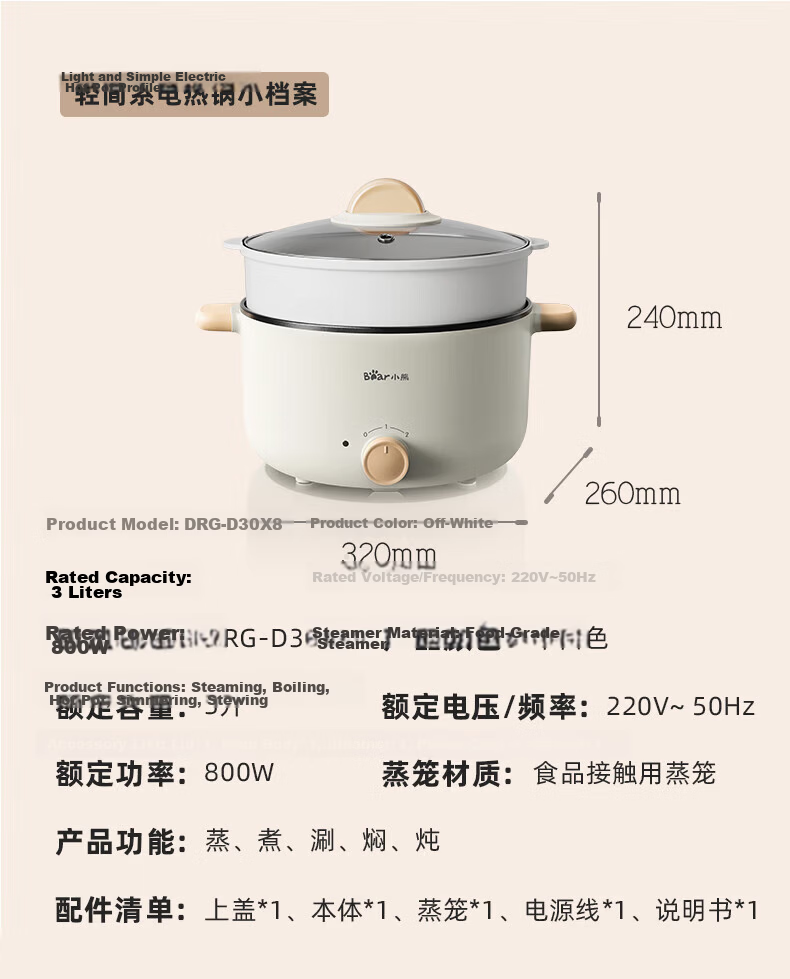 Bear Electric Cooking Pot Small 2-3 Person Hot Pot Electric Cooker Dormitory Instant Noodle Multi-Function Electric Heating Pot 3L Stew Steam Cooker with Steamer Basket DRG-D30X8 25