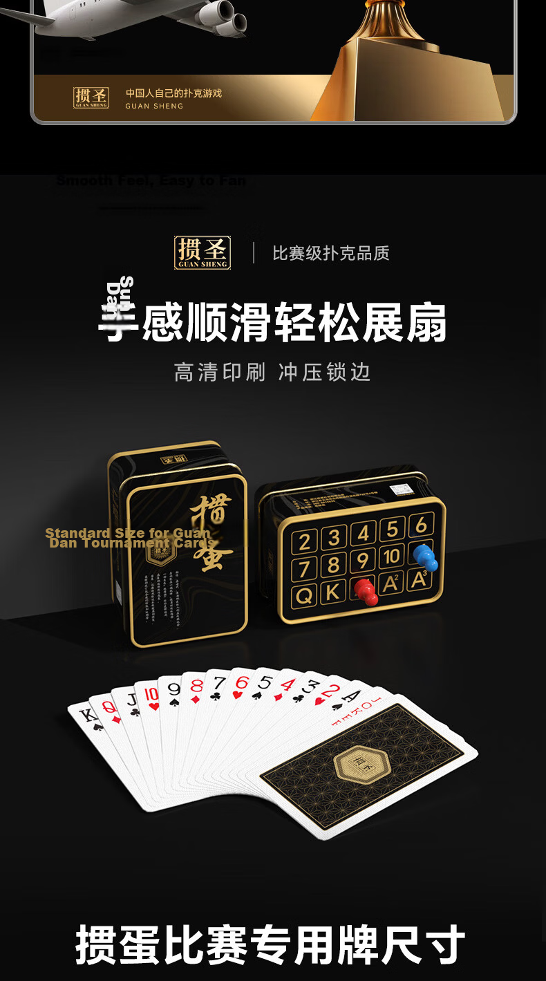 Guansheng Guandan Special Playing Cards Business Gift Box Set Competition Black Core Iron Box Poker Customizable 6