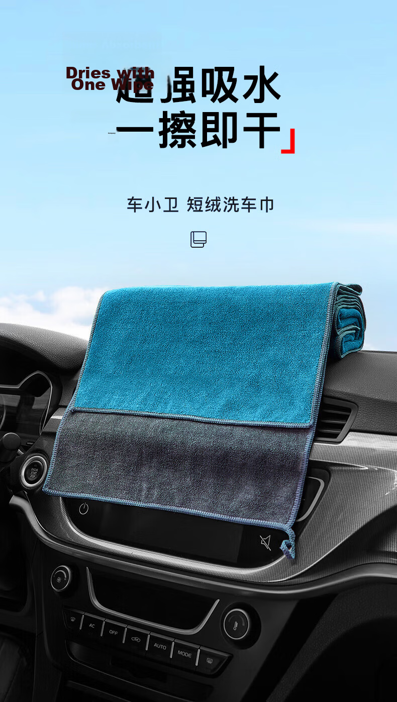 Chexiaowei Car Wash Towel, Specialized for Cleaning Cars, Absorbent, Streak-Free, Lint-Free, for Car Use, 2 Pieces 1