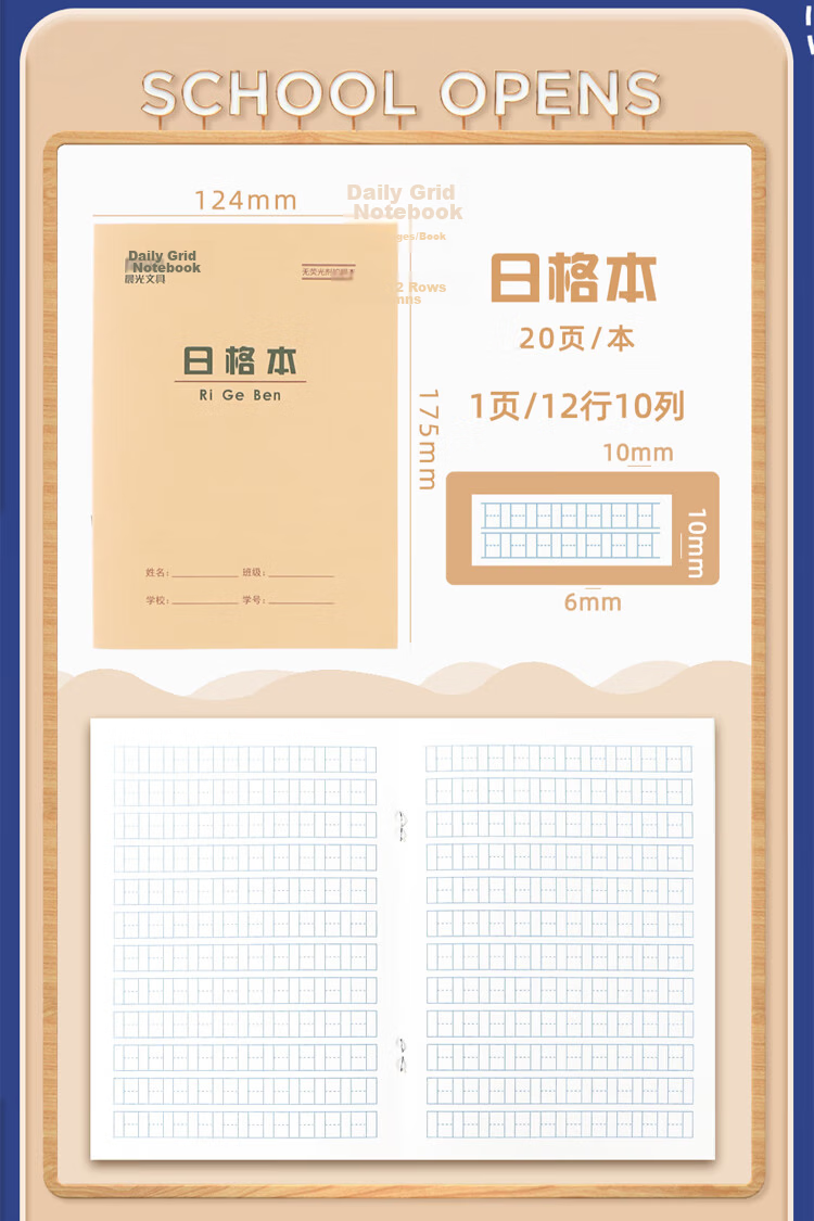 M&G 36K Copybook, 20 Pages, 13 Lines, 9 Grids, Beijing Student Exercise Book, Kraft Paper Soft Copybook, Beige Eye-Friendly Iron Nail Book, Standard Version APY15V96-10 Books 4