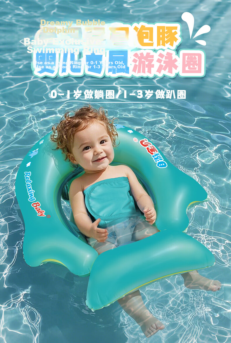 SwimmingBaby Baby Swimming Ring Children's Infant Swim Ring Newborn Safety Anti-Tip Float Green 1