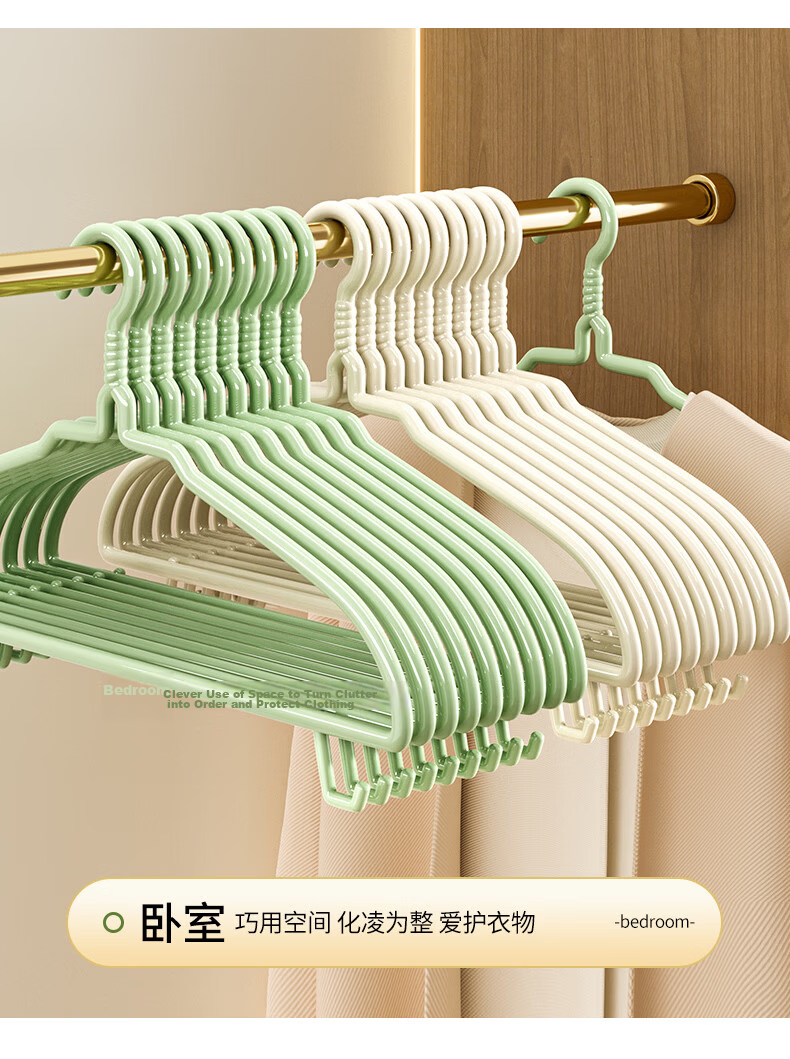 Baicaoyuan Non-Marking Shoulder Protective Clothes Hanger Anti-Slip Thickened Wide Large Capacity 50-Pack 14